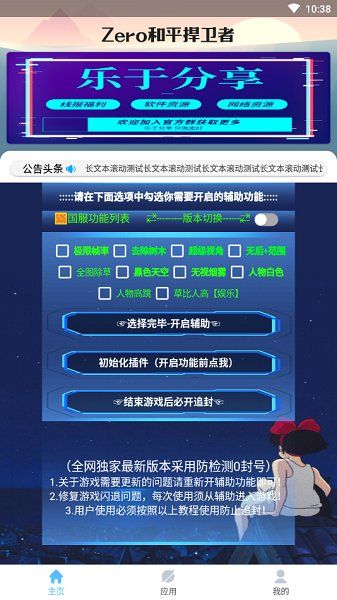 zeroƽ°氲׿v13.5 v13.5