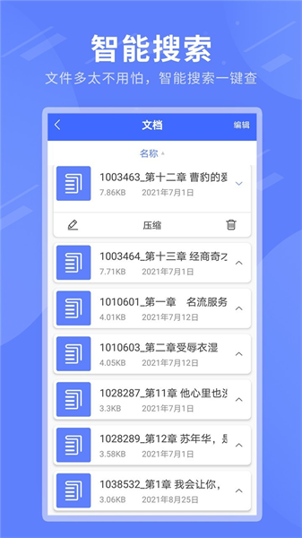 zipȫܽѹ v1.6