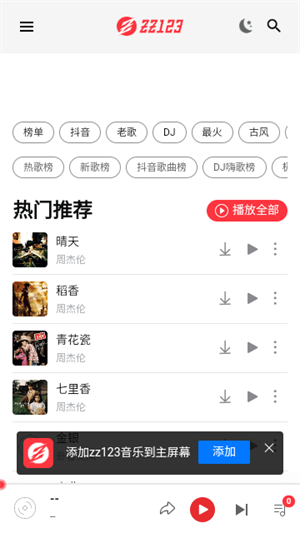 zz123app vv1.0.0