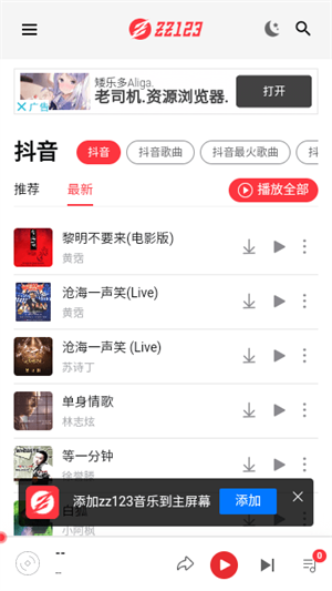 zz123app vv1.0.0