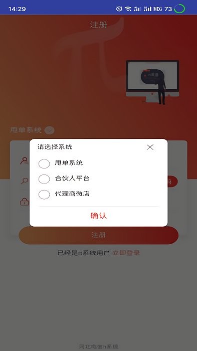 ϵͳapp v1.2.8