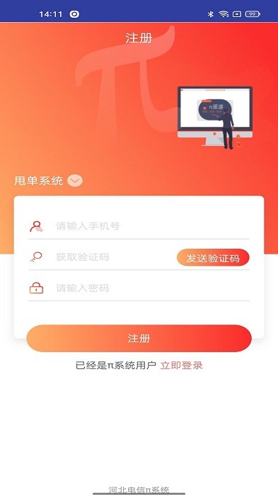 ϵͳapp v1.2.8