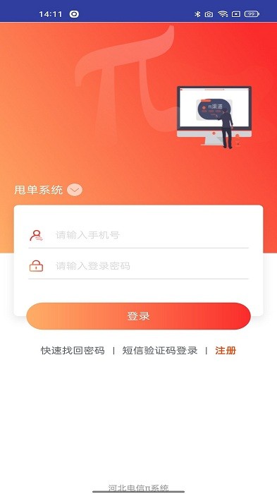 ϵͳapp v1.2.8