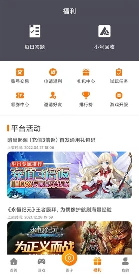 Ϸapp v1.2.22809