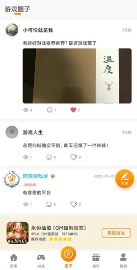 Ϸapp v1.2.22809