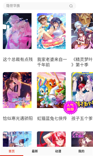 app v7.1.1