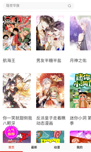app v7.1.1