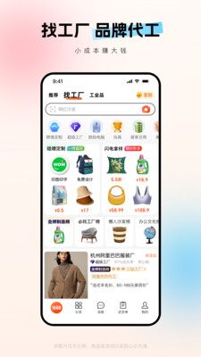 Ͱ1688app v11.37.2.0