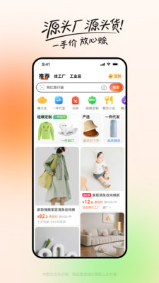 Ͱ1688app v11.37.2.0