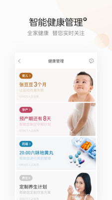 ｡app v6.6.110