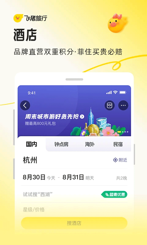 APP vv9.10.23.104