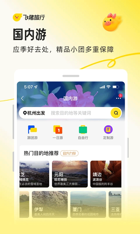 APP vv9.10.23.104