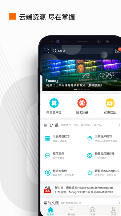 app v6.4.0