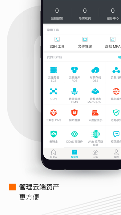 app v6.4.0