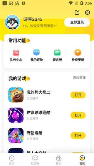 ϰ汾ذװ v3.2.2