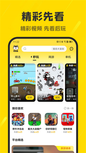 °汾׿v3.2.2 v3.2.2