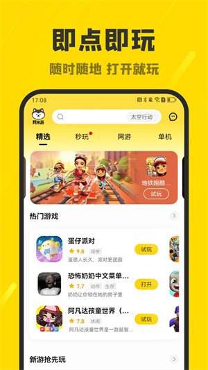 °汾׿v3.2.2 v3.2.2