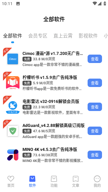 °汾 v1.0.0