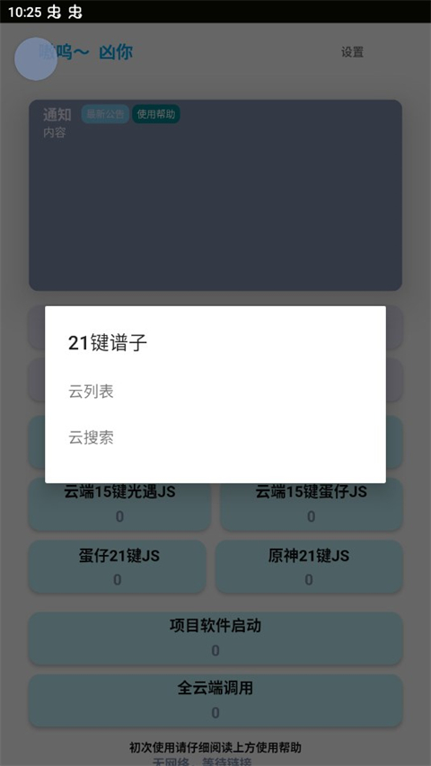 ⼸app v6.3.6