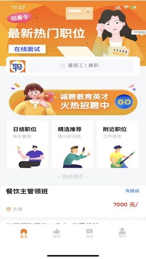 ֱƸ°氲׿汾v1.2.5 v1.2.5