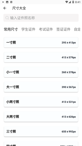  v2.0.1