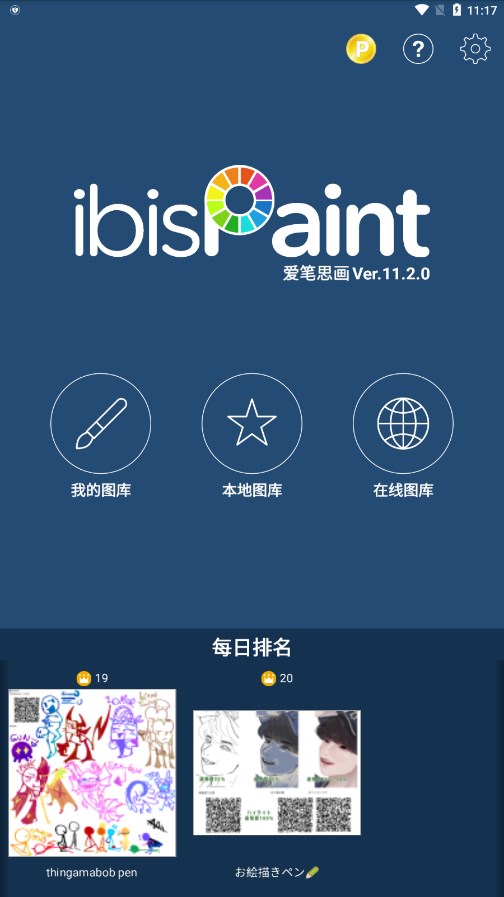˼x2024°汾 v12.2.2