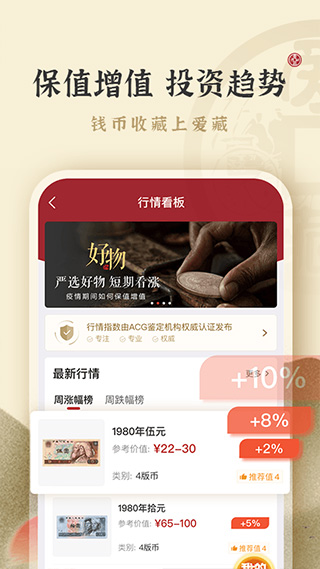 APP vv4.9.9.1