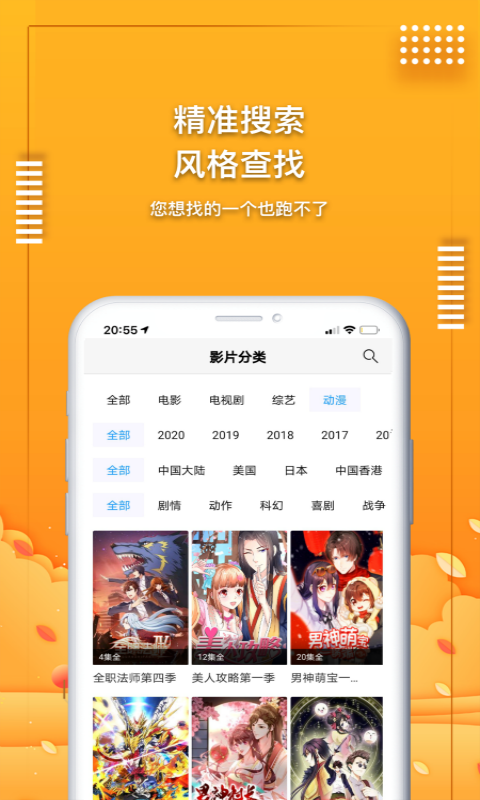 Ӱapp v2.0.6