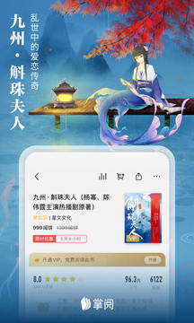 app v7.96.0