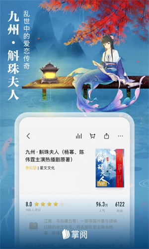 app v7.98.2