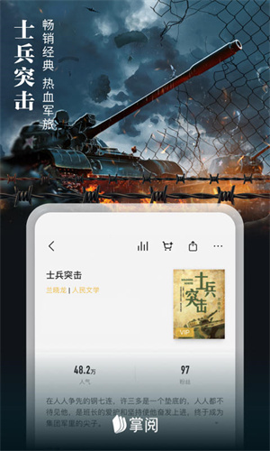 app v7.98.2