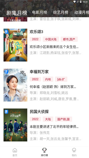 Ӱapp v2.3.5