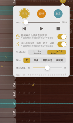 iGuzheng v1.10