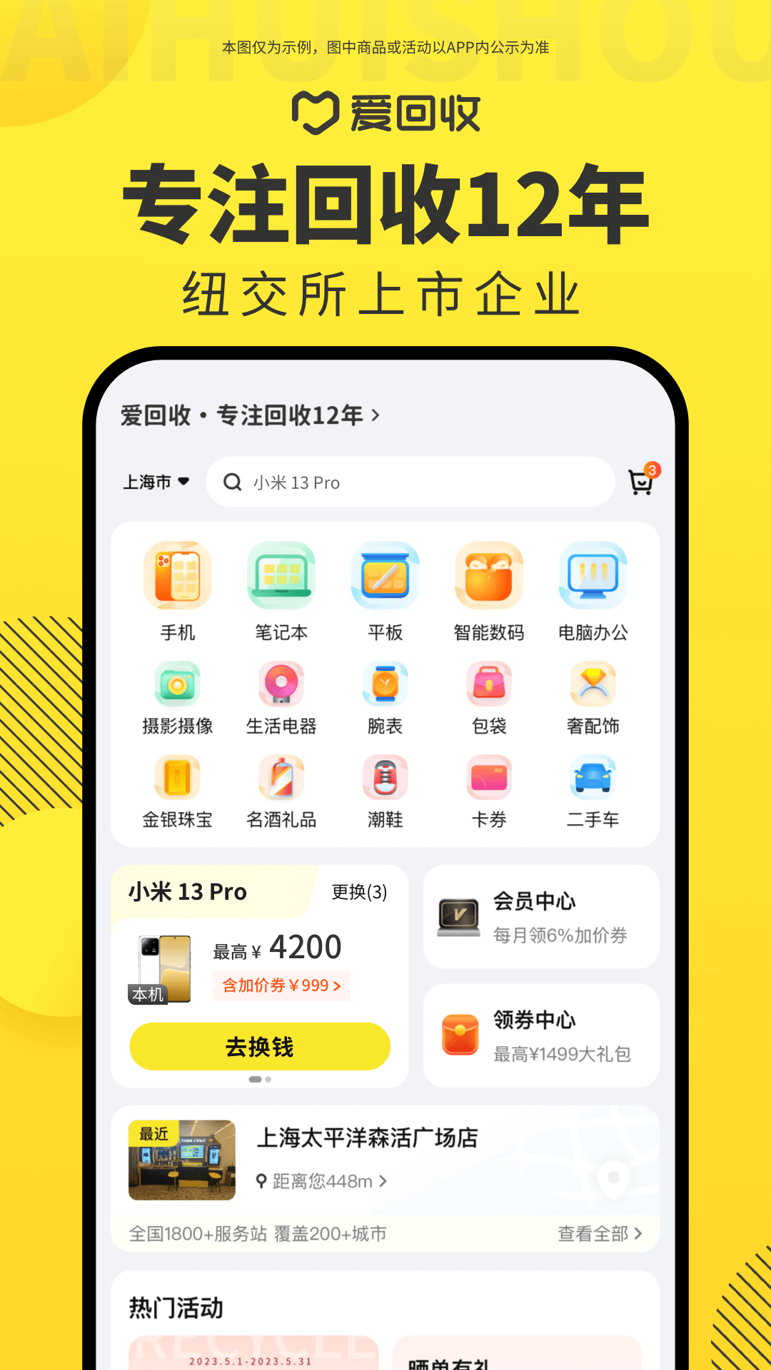 app v7.7.0