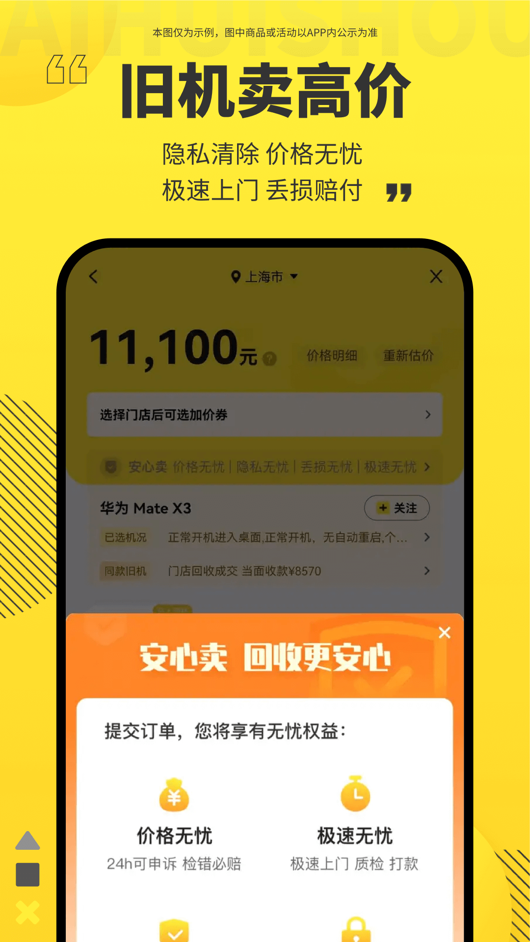 app v7.7.0
