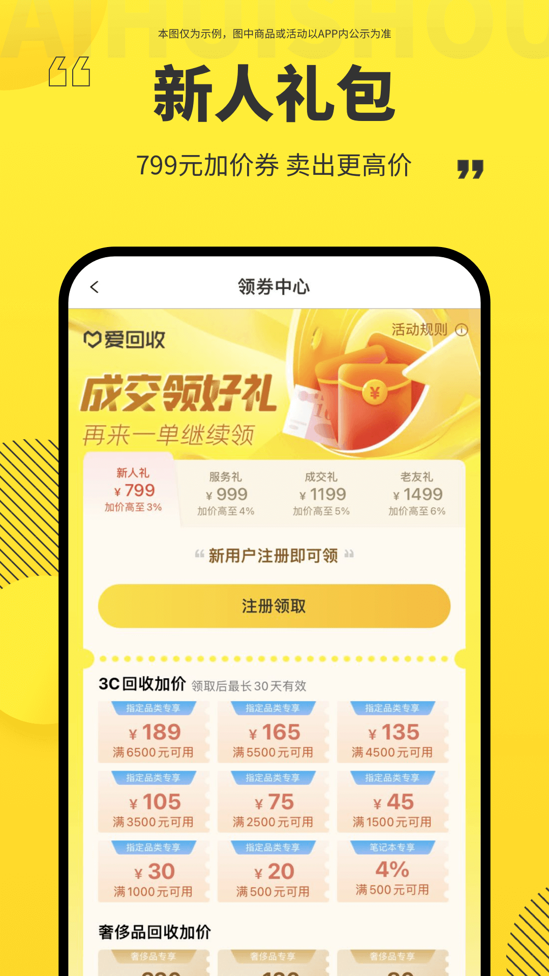 app v7.7.0