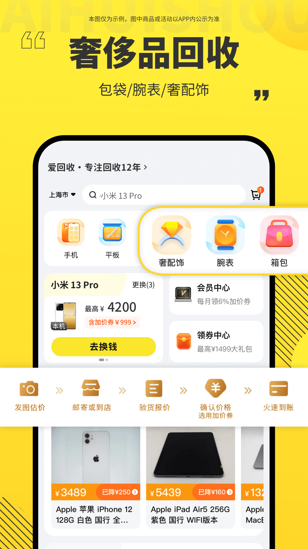 app v7.7.0