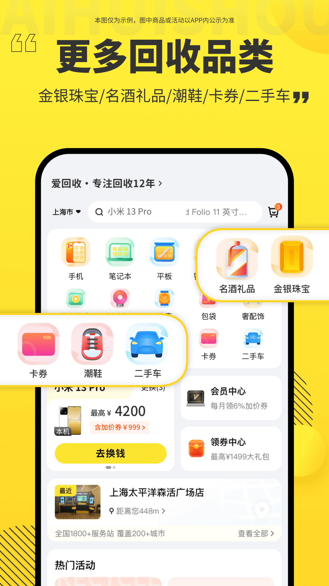 app v7.7.0