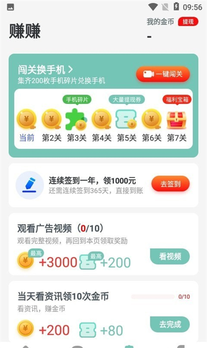 Ʋ·׬Ǯappذװ v3.15.1