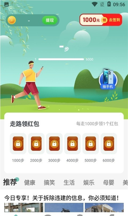 Ʋ·׬Ǯappذװ v3.15.1