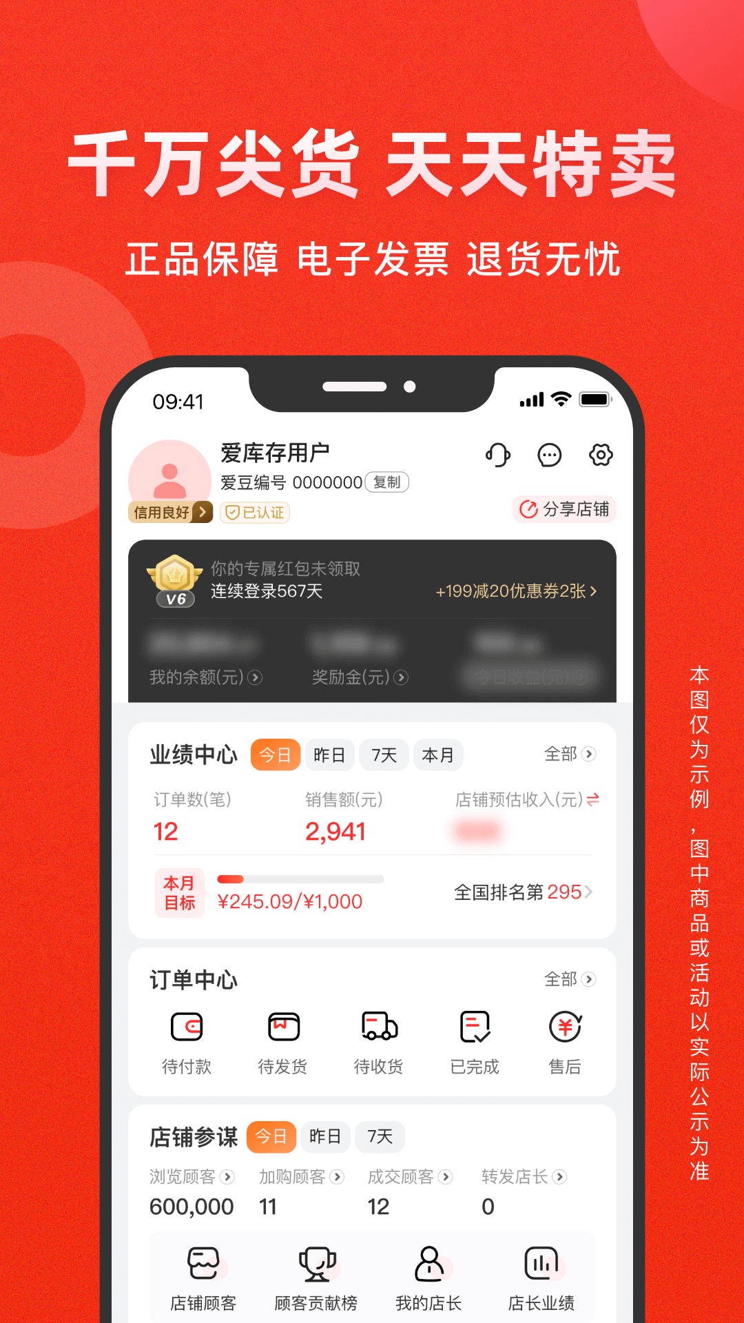 app v7.51.2