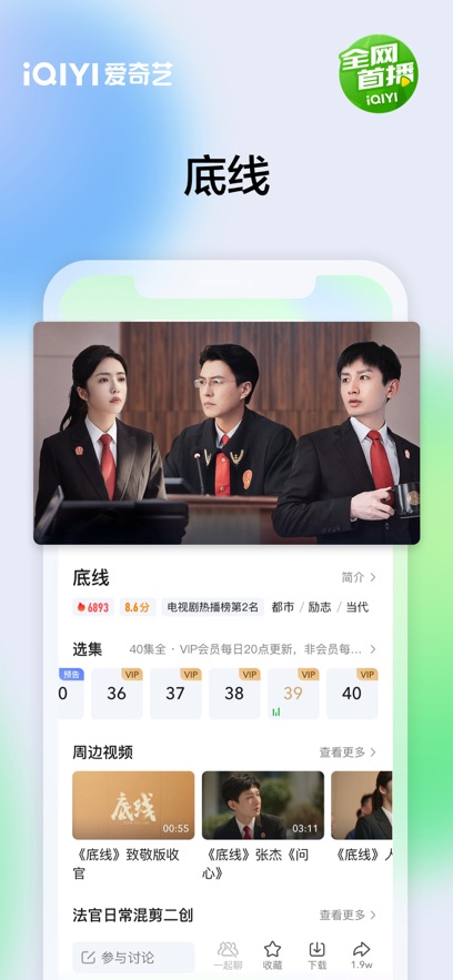 tvapp v14.7.5