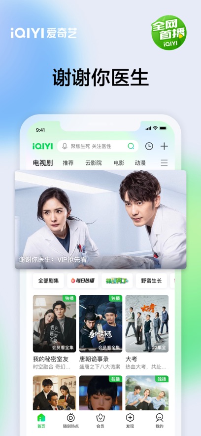 tvapp v14.7.5