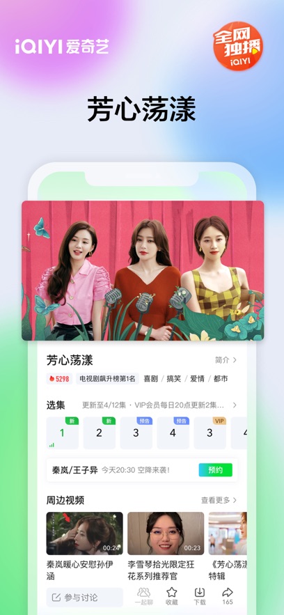 tvapp v14.7.5