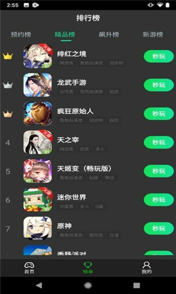 Ϸapp v1.6.0