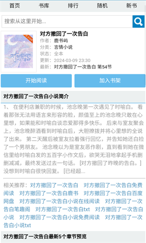 ȥС˵app vv1.0.0