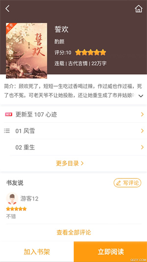 ȤС˵°汾׿v1.8.0 v1.8.0