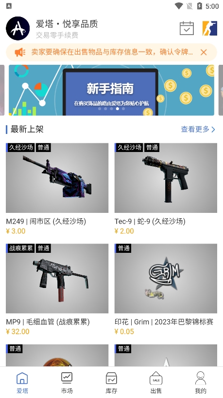 app v1.0.1