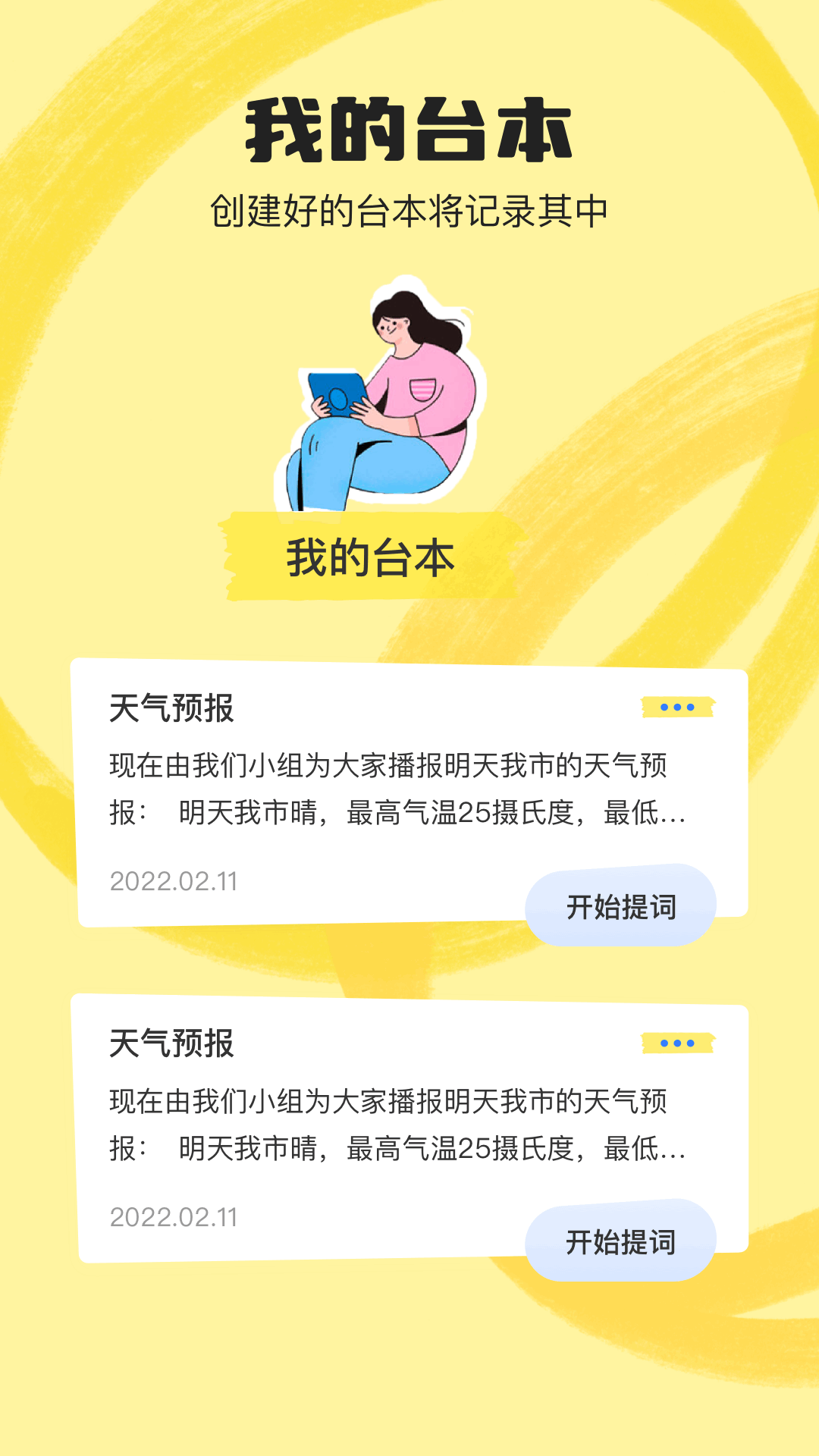 app v1.1