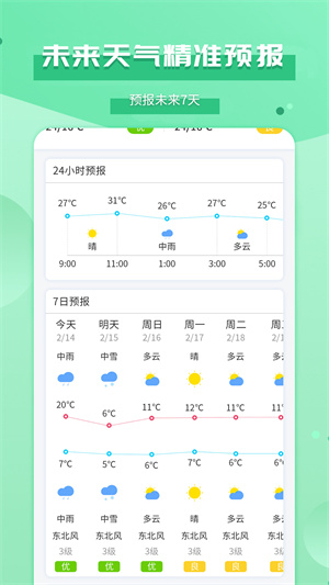 app v2.4.7